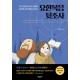 요한복음 뒷조사