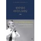 킹덤 빌더 라이프스타일