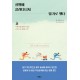 상황에 끌려다니지 않기로 했다