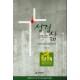 성경 그리고 삶