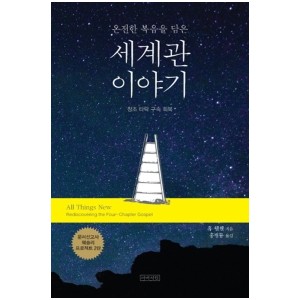 세계관 이야기-휴 휄첼 