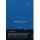 혜에서 미끄러질 때
