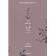 고난