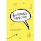 톰 라이트는 처음입니다만