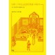 [개역개정][NIV]한영해설성경 [21C]한영찬송가-특중(천연양피/투톤브라운)