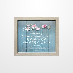  UV유리액자 GR1524-하늘에서는