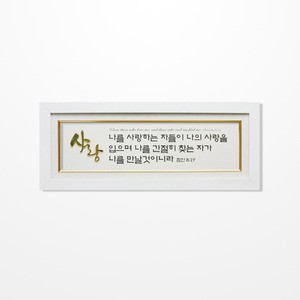 K2541-나를 사랑하는 자