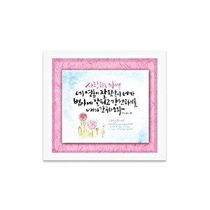 Jhands한지이중액자 사랑하는