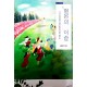 헐몬의 이슬 2020년 개정판-하반기