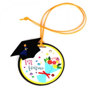 졸업 축하메달 (5개이상구매가능)