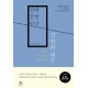 부활의 주와 함께 살라
