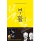 사복음서 설교