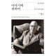 사복음서 설교