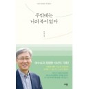 주밖에는 나의 복이 없다