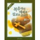 복음적인 예배와 설교를 위하여
