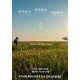 선에 갇힌 인간, 선 밖의 예수