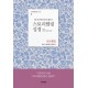 스토리텔링성경 신약. 5