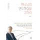 코로나 이후 3년 한국교회 대담한 도전