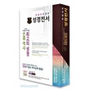 킹제임스 흠정역 한영대역관주 성경전서 - 마제스티 에디션 (색인/지퍼/버건디/천연가죽)