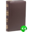 킹제임스 흠정역 스터디관주 성경전서 - 마제스티 에디션 (색인/지퍼/블랙/천연가죽)  