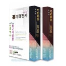  킹제임스 흠정역 큰글자 성경전서 - 마제스티 에디션 (색인/지퍼/블랙/천연가죽)