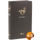  [개역개정]어 성경-대(천연우피/무지퍼/다크브라운)