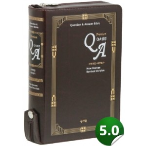 [개역개정]QA성경 [21C]찬송가-대(초코)