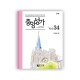 중앙성가 34집 악보