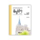 중앙성가 37집 악보
