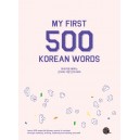 이야기로 배우는 한국어 기본 단어 500  My First 500 Korean Words