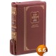 [개역개정]큰글자성경전서 [21C]찬송가-NKR83SB(자주/고급/천연우피)