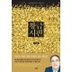 시편의 사람-김영봉
