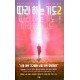 따라하는 기도 4: 감사-장재기