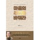 광야에서 만나는 하나님-이제