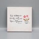 CB2081 - 항상 기뻐하라