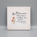 CB2082 - 사랑하는 자여