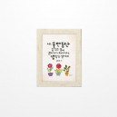 F0632-너는 물댄동산