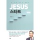 JESUS 스타트