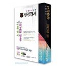 킹제임스 흠정역 한영대역관주 성경전서 - 마제스티 에디션 (색인/지퍼/블랙/천연가죽)