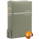 [개역개정]프라임주석성경 [21C]찬송가-대(카키그레이)